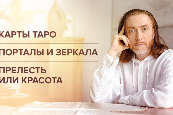 Закладки сайты кракен kraken ssylka onion