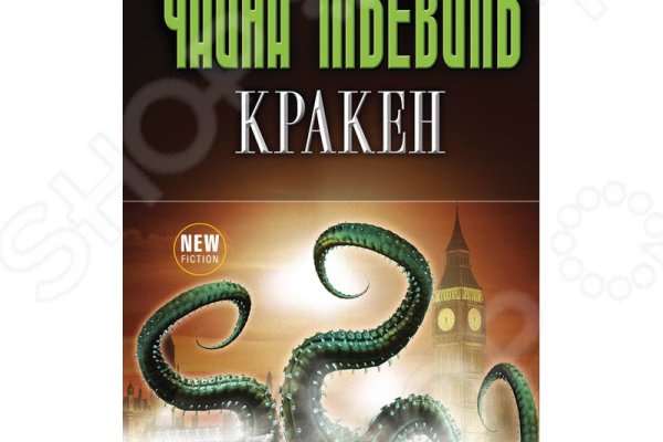 Kraken не работает сегодня onion top