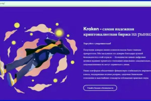 Сайт кракен без регистрации krmp.cc
