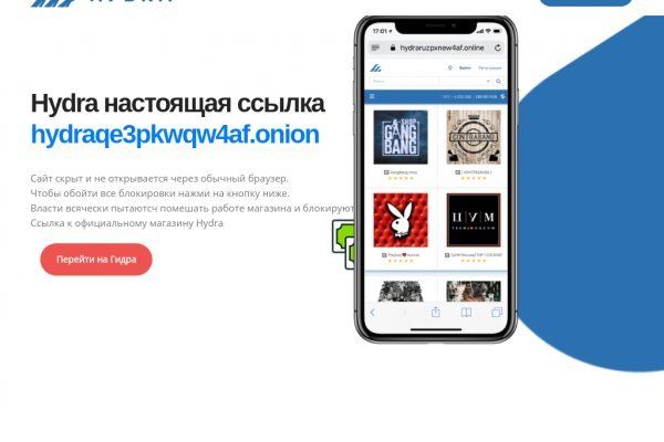 Ожидаем перевода от обменника гидра сколько ждать