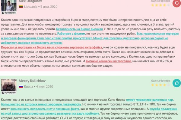 Зеркало для крамп онион