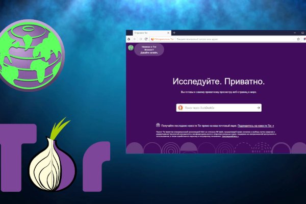 Через тор браузер кракен