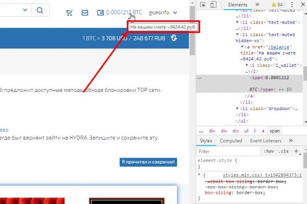 Украли аккаунт на кракене что делать