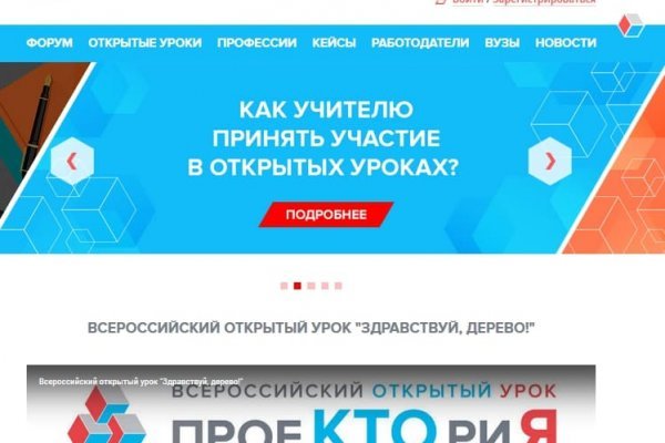 Кракен открылся