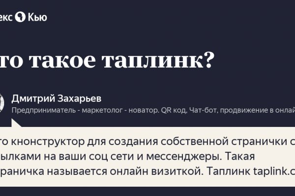 Настоящий адрес крамп